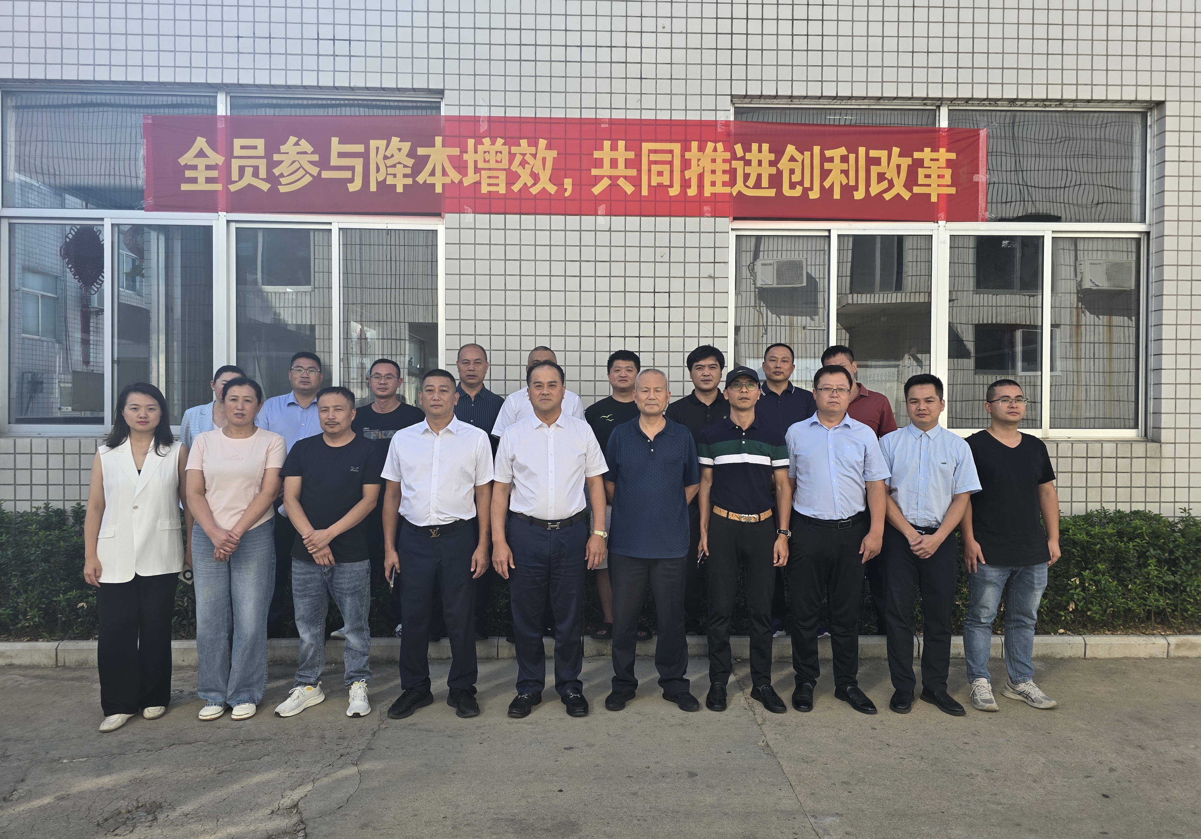 山東華興降本增效創(chuàng)利改革項(xiàng)目啟動